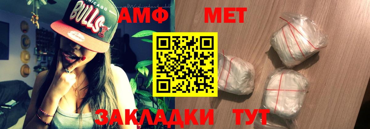 Амфетамин 97% Советский