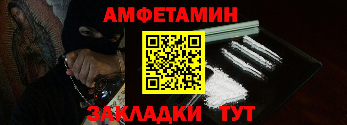 Амфетамин  Амфетамин  Вход с VPN  АМФ 97%  Советский 