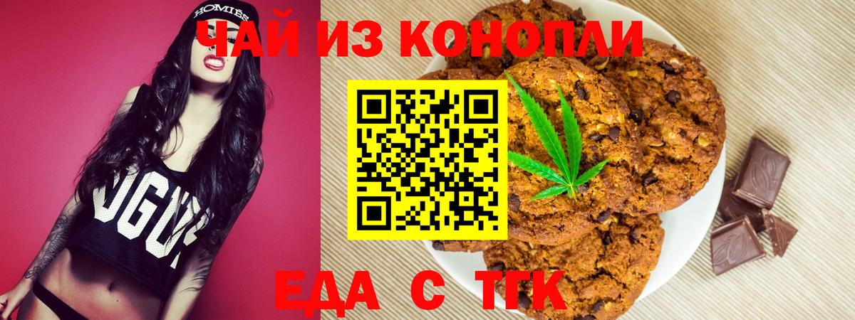 Советский  Canna-Cookies конопля  Вход с VPN 