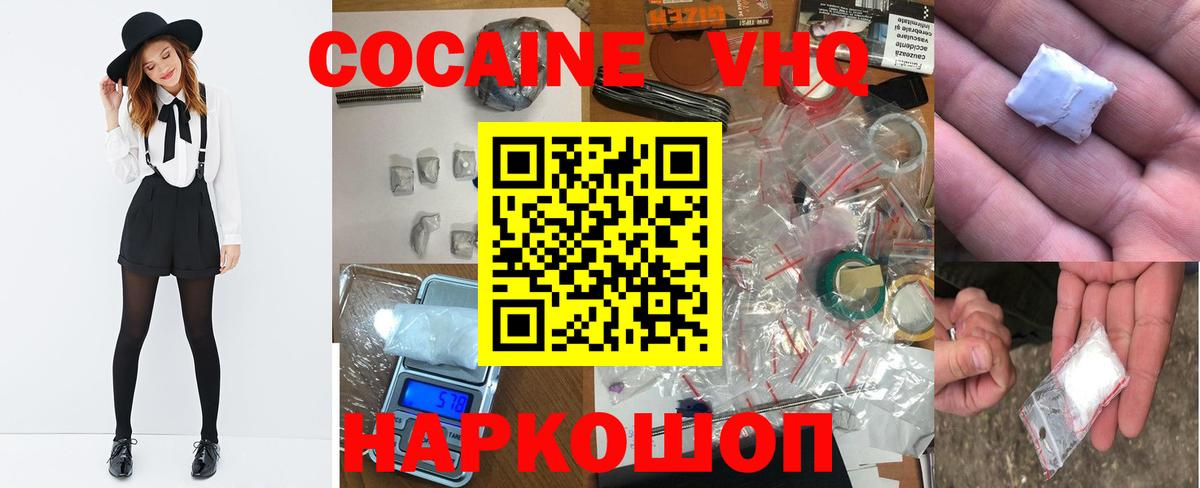 Cocaine Columbia  Вход с VPN  Советский 