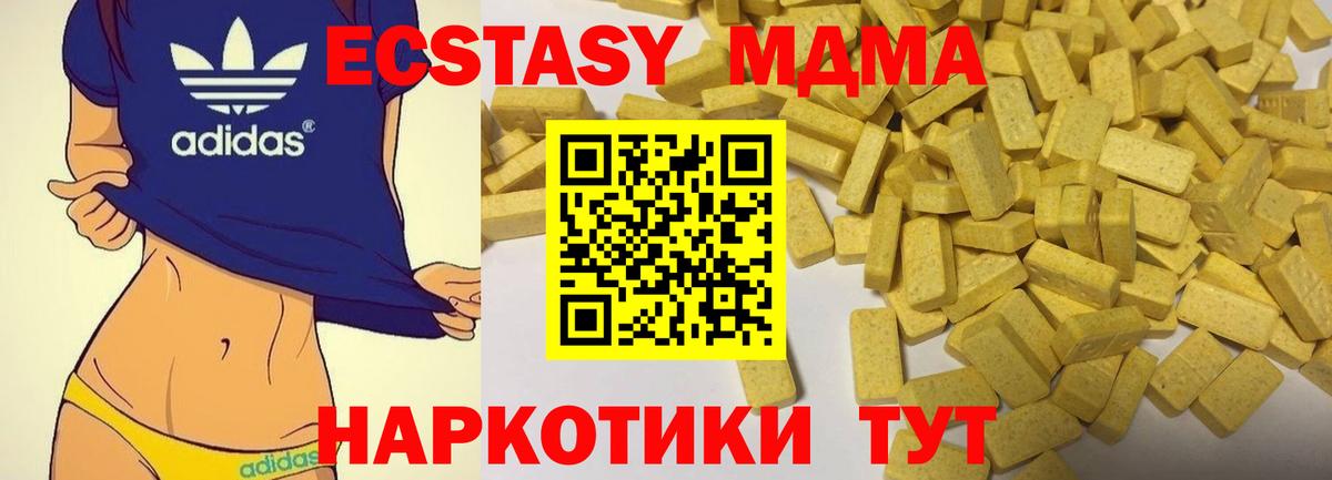 Экстази Дубай  Экстази Punisher  Советский  где продают   Вход с VPN 
