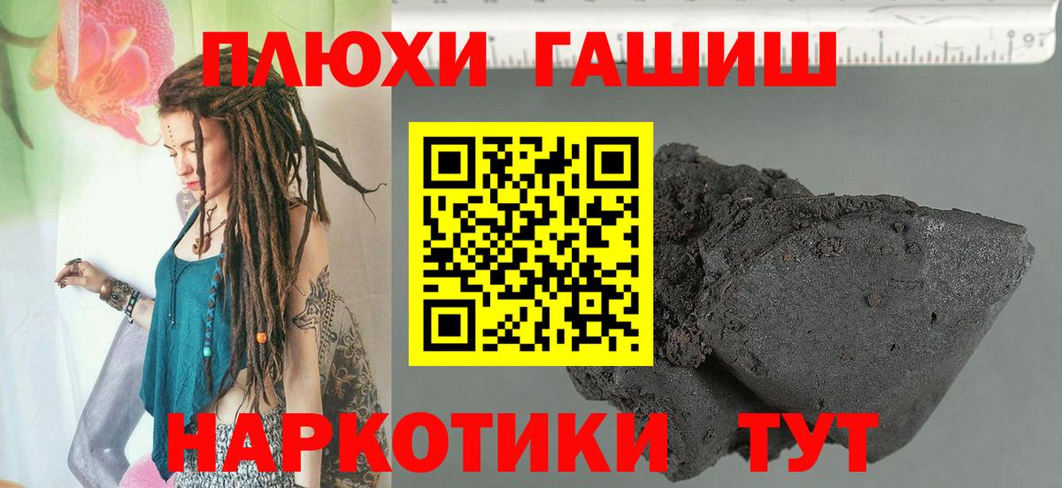 Советский  ГАШИШ  ГАШИШ Cannabis  Вход с VPN  где найти   ГАШИШ индика сатива 