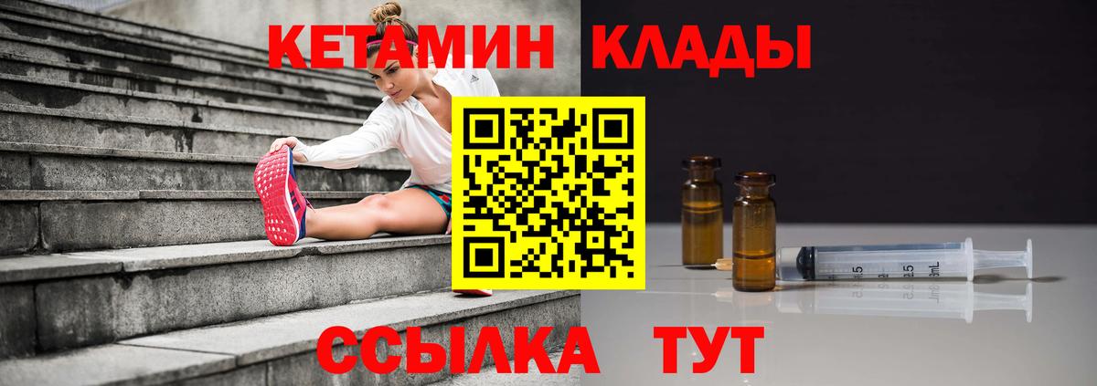 КЕТАМИН ketamine Советский