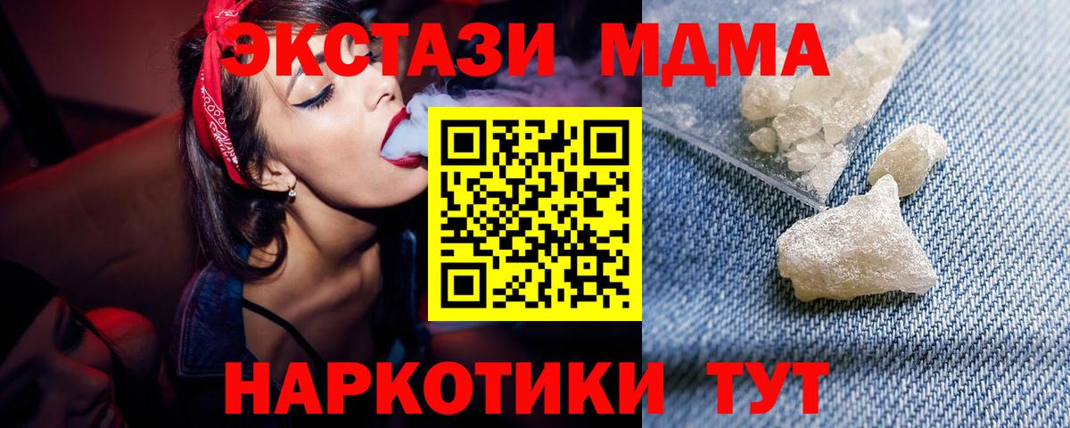 МДМА  Вход с VPN  Советский  МДМА молли  МДМА Molly 