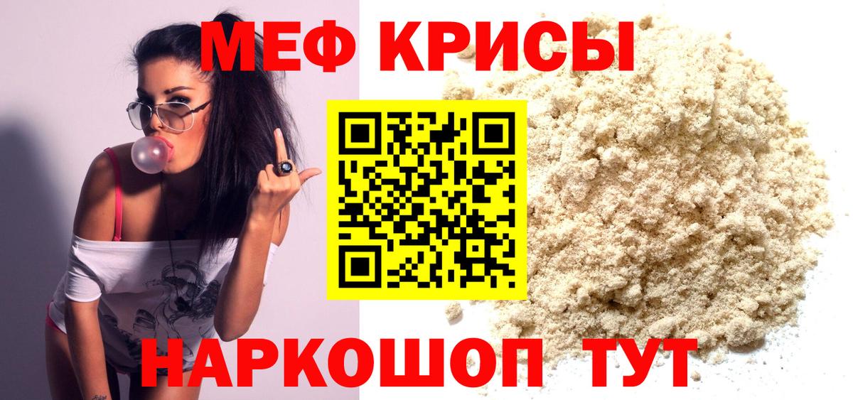 МЯУ-МЯУ  Вход с VPN  МЕФ mephedrone  Советский  МЕФ mephedrone 