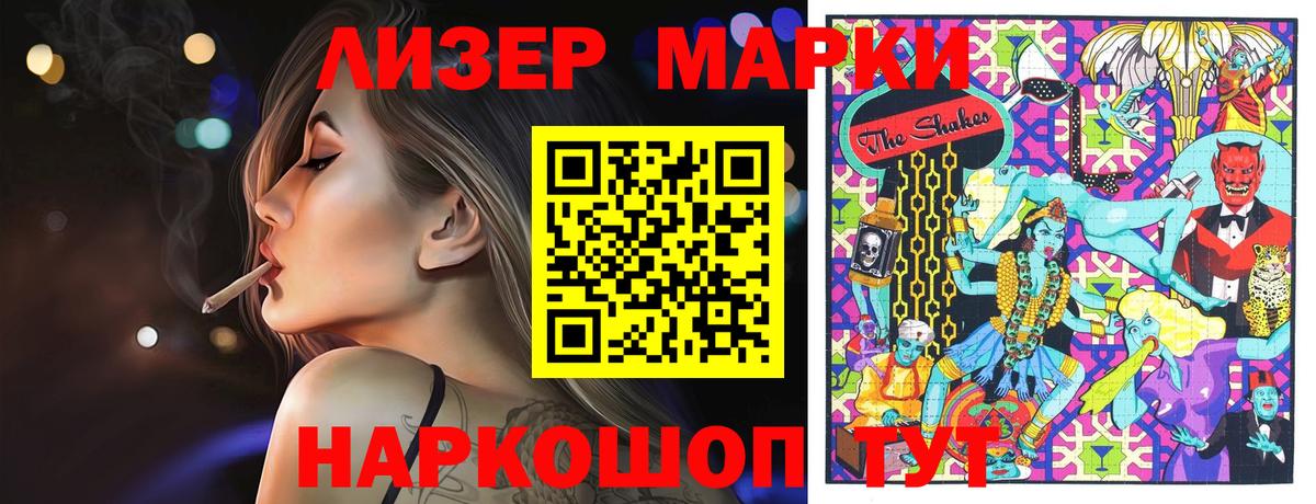 Марки NBOMe 1500мкг  Вход с VPN  Марки NBOMe 1500мкг  Советский 
