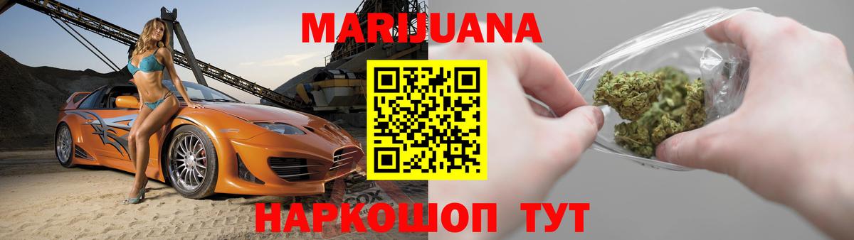 Канабис семена  Марихуана MAZAR  Советский  МАРИХУАНА AK-47  Вход с VPN 